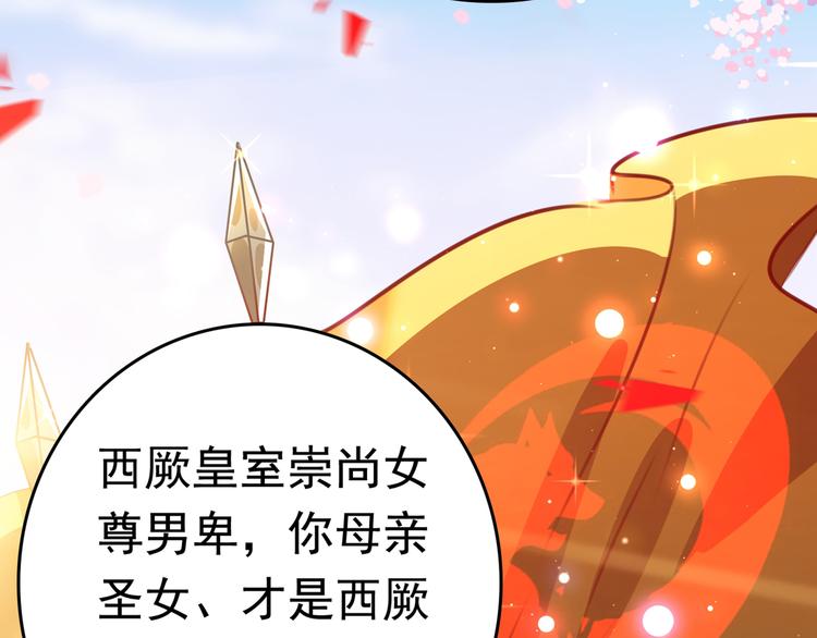第226话 选夫大会提上日程！8