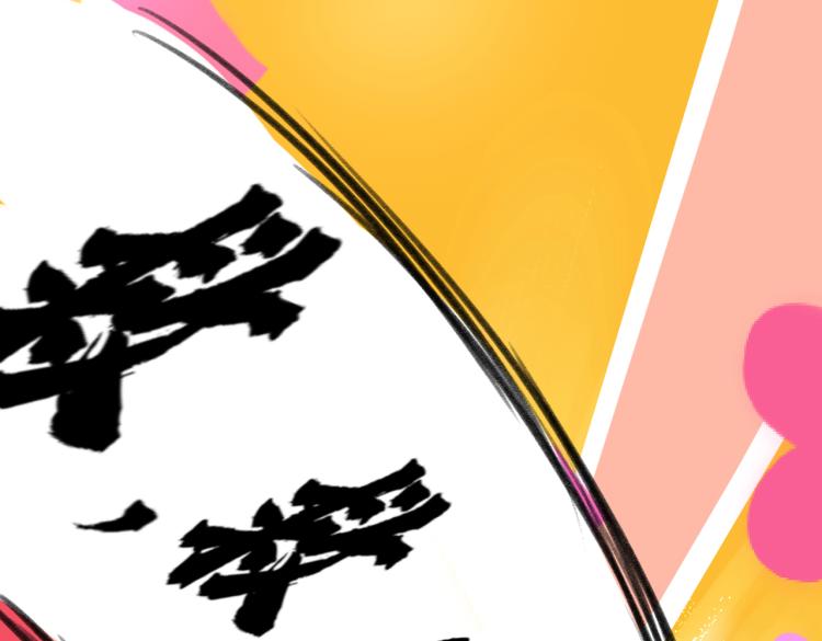 第302话 你想玩男人？80