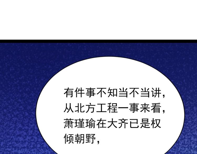 第289话 我不会离开西厥的！38