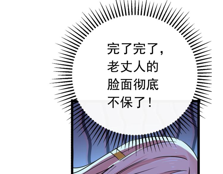 第237话 抓到你了！70