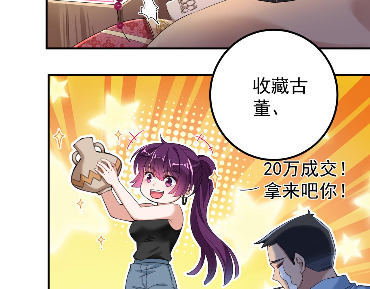 第317话 你也是穿越者？57