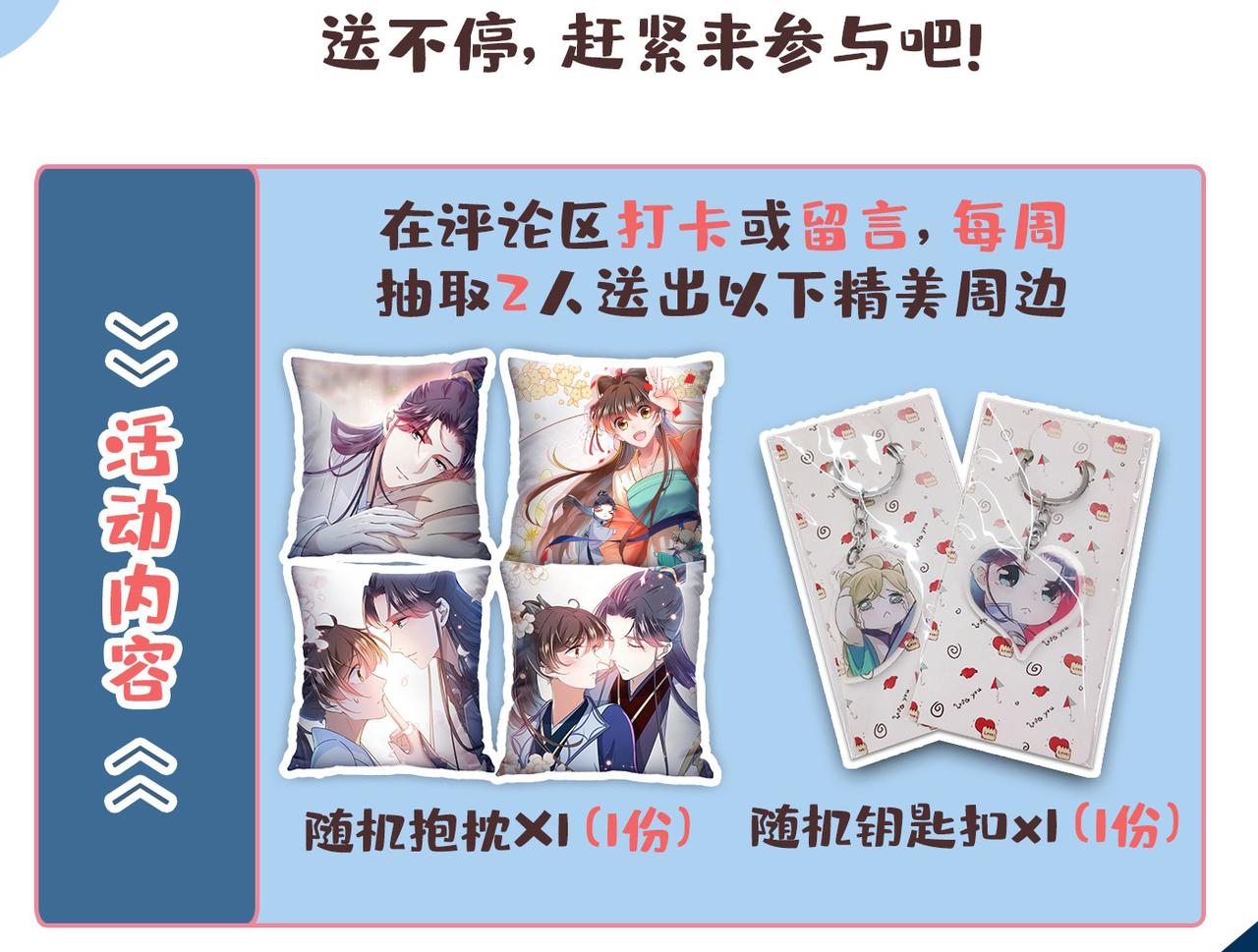 第330话 你赶紧离开萧瑾瑜73
