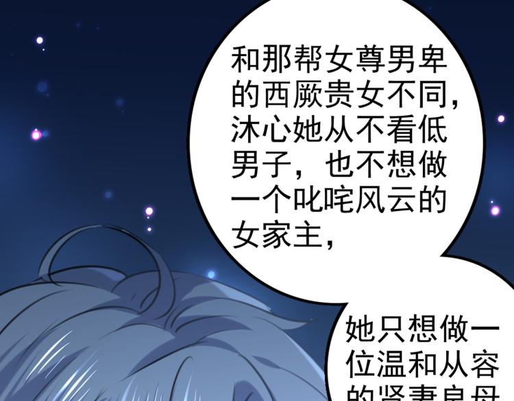 第314话 用你的血复活沐心7