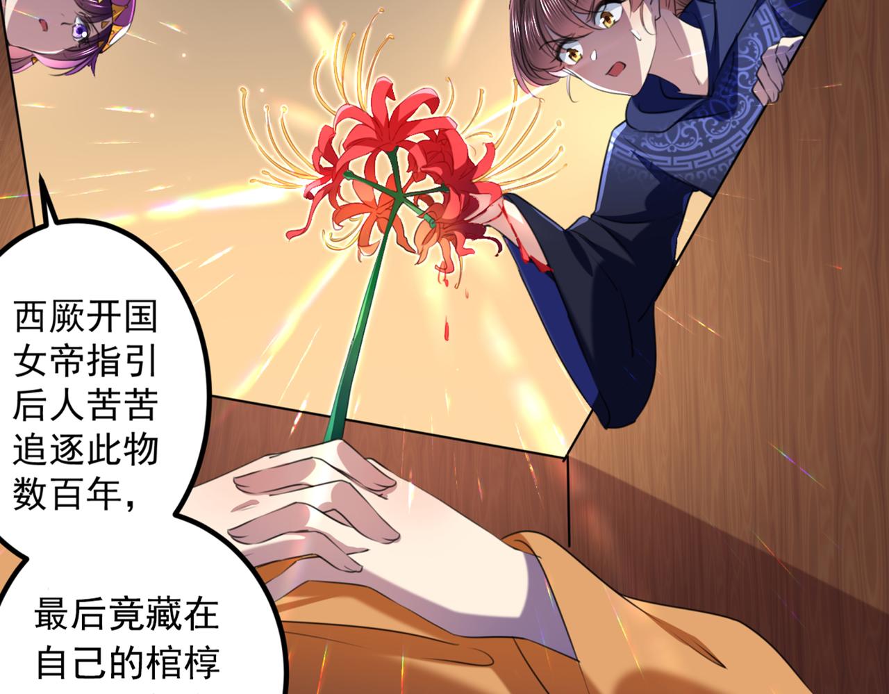 第323话 这就是穿越之门？！54