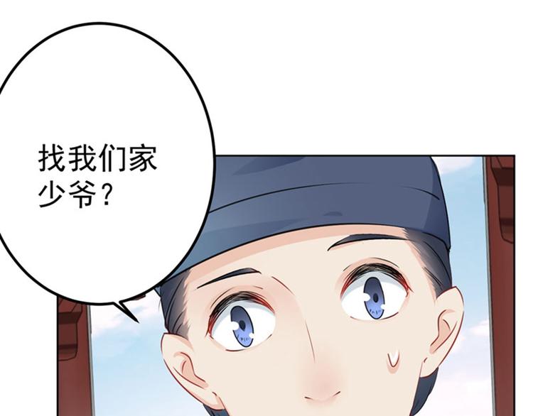 第75话 林涵的危机60
