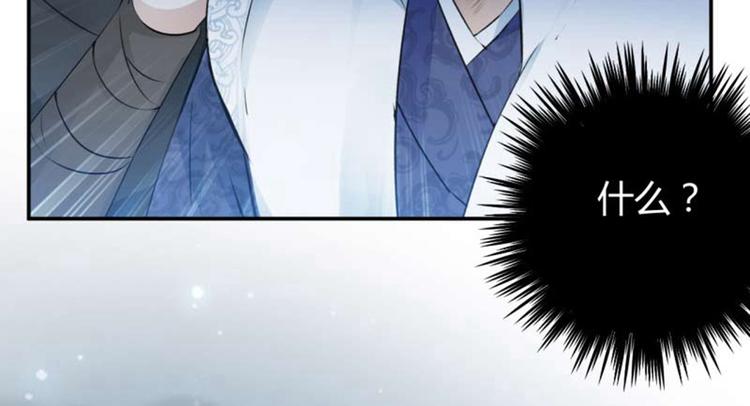 第50话 女儿身暴露了？65