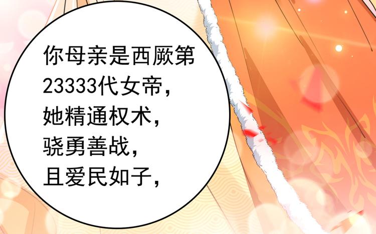 第226话 选夫大会提上日程！12