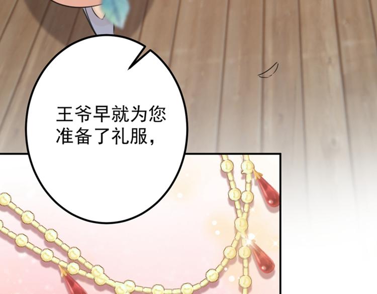 第126话 盛装赴宴55