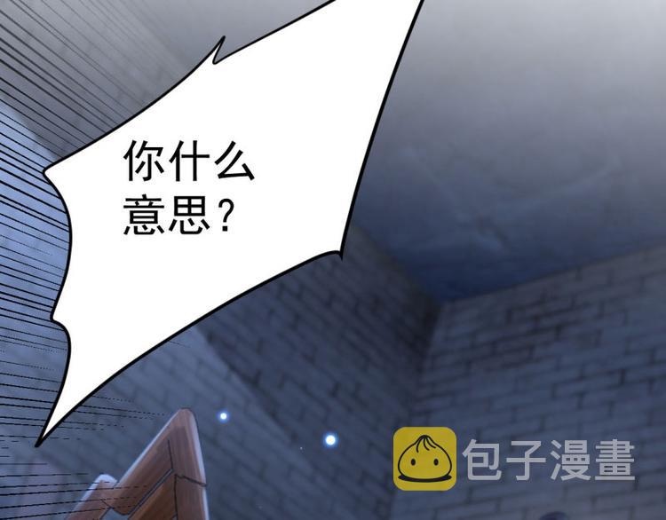 第56话 柳清风VS安定王80