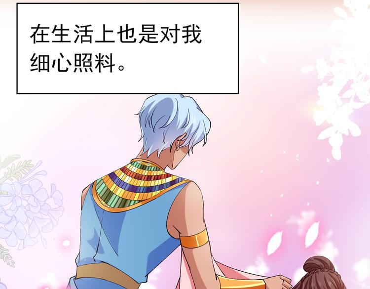 第290话 萧瑾瑜会当皇帝？86