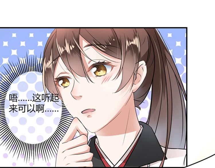 第9话 带奴家走吧50