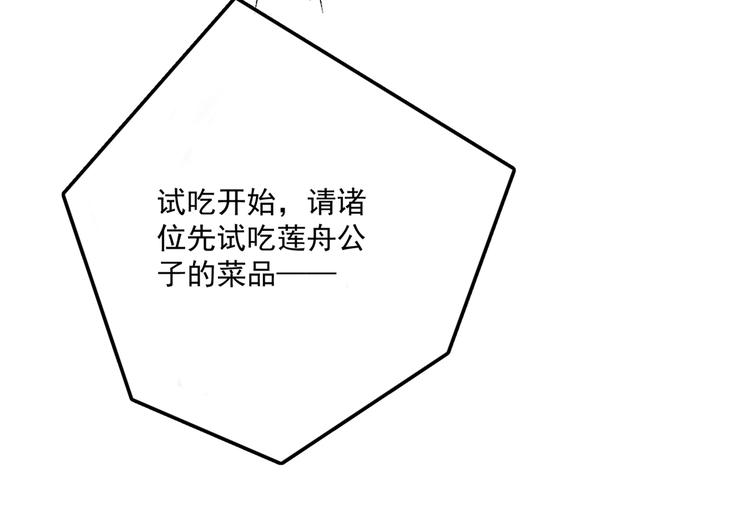 第266话 修炼厨艺只为你！34