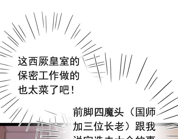 第234话 生女秘籍7