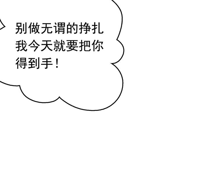 第230话 步步紧逼，两面夹击58