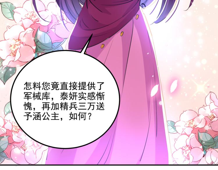 第305话 一鼓作气，今日表白96