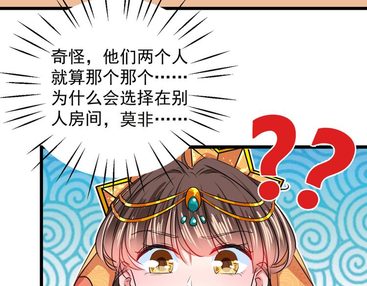 第269话 兄弟，注意措施！73