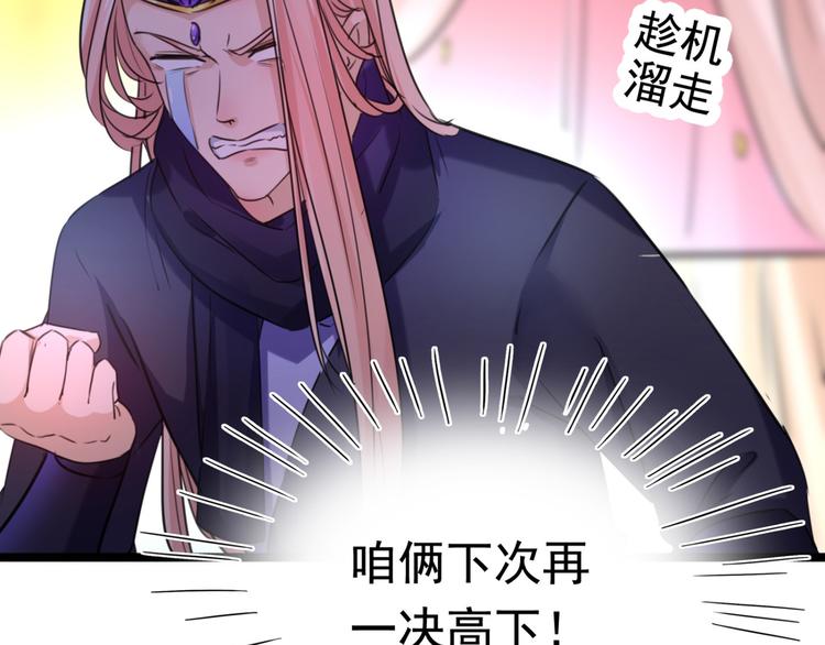 第238话 我会好好对待你~93