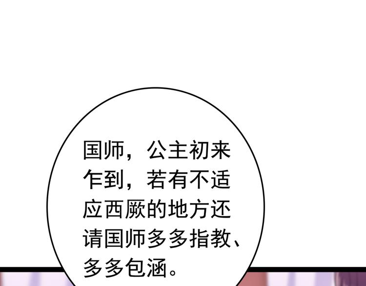 第224话 柳姨娘怎么在这？！52
