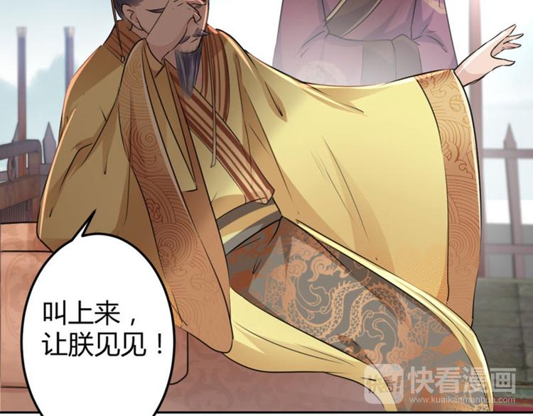 第36话 秋猎67