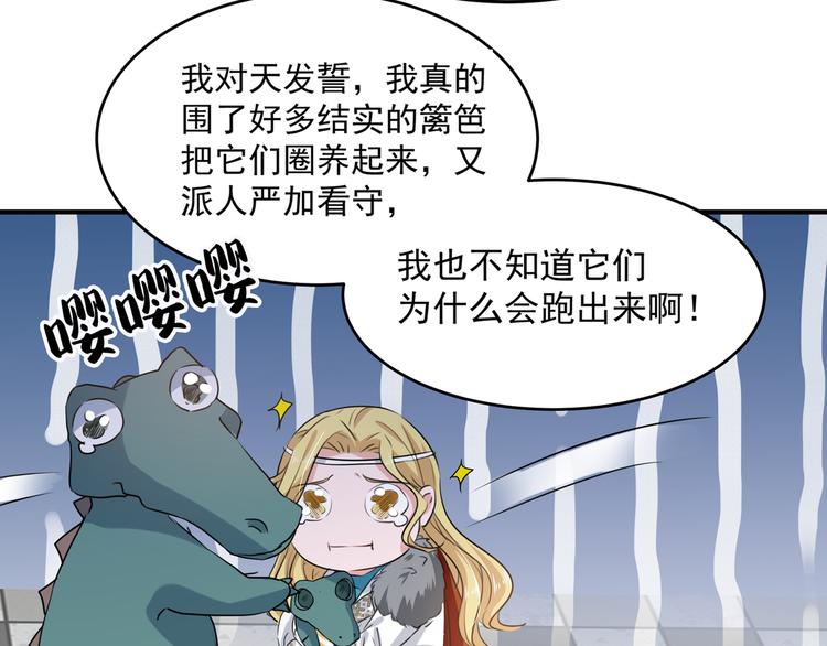 第246话 小心猛兽！75