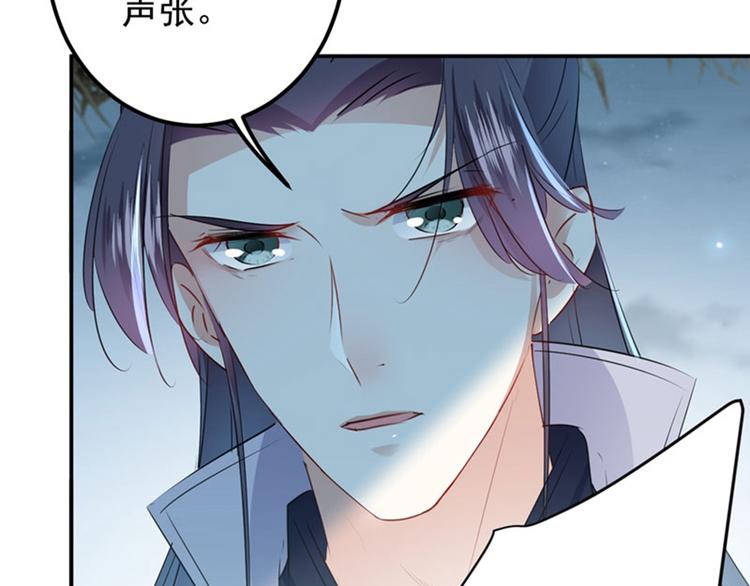 第91话 拿林涵做筹码！8