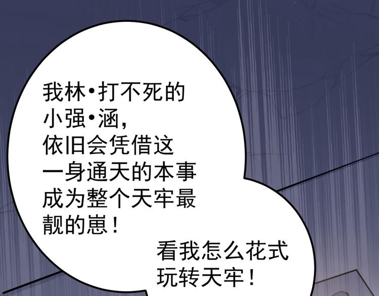 第210话 做天牢里最靓的仔！39