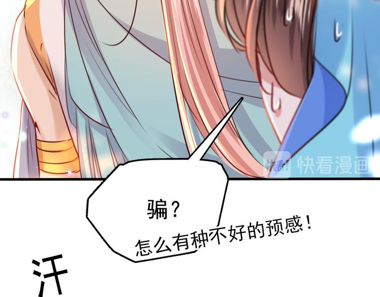 第225话 你是…国师她爹？！105