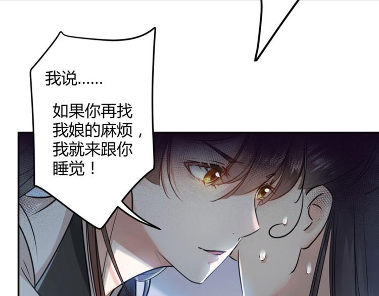 第26话 跟你谈条件79