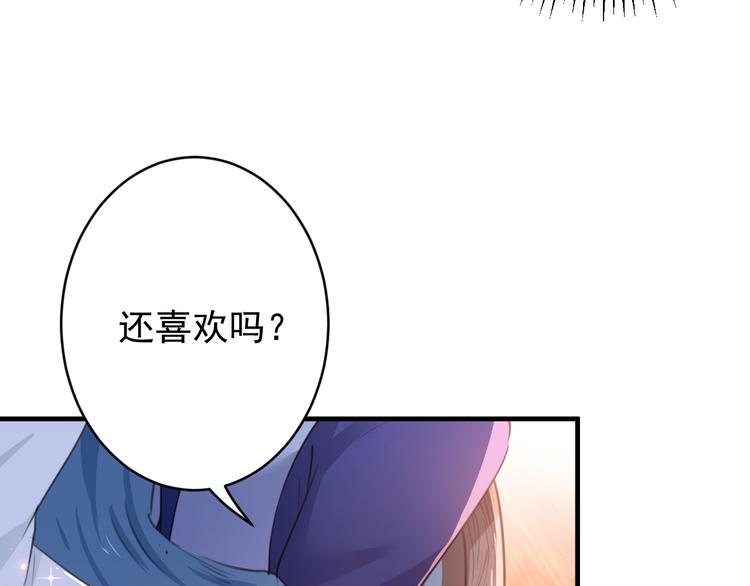 第175话 男色误人啊~75