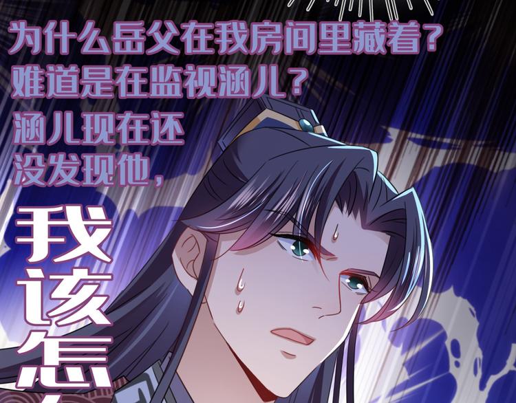 第236话 我是被他强迫的！70