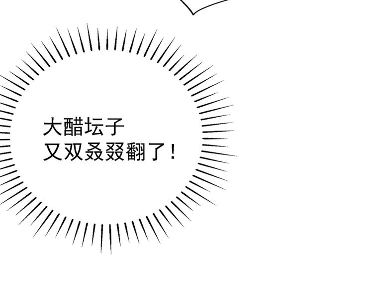 第241话 从天而降的真命天女100