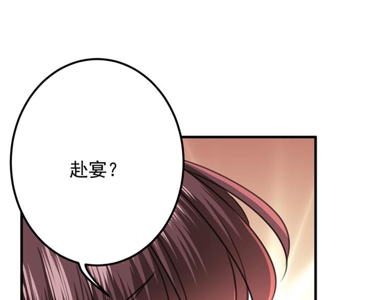 第126话 盛装赴宴4