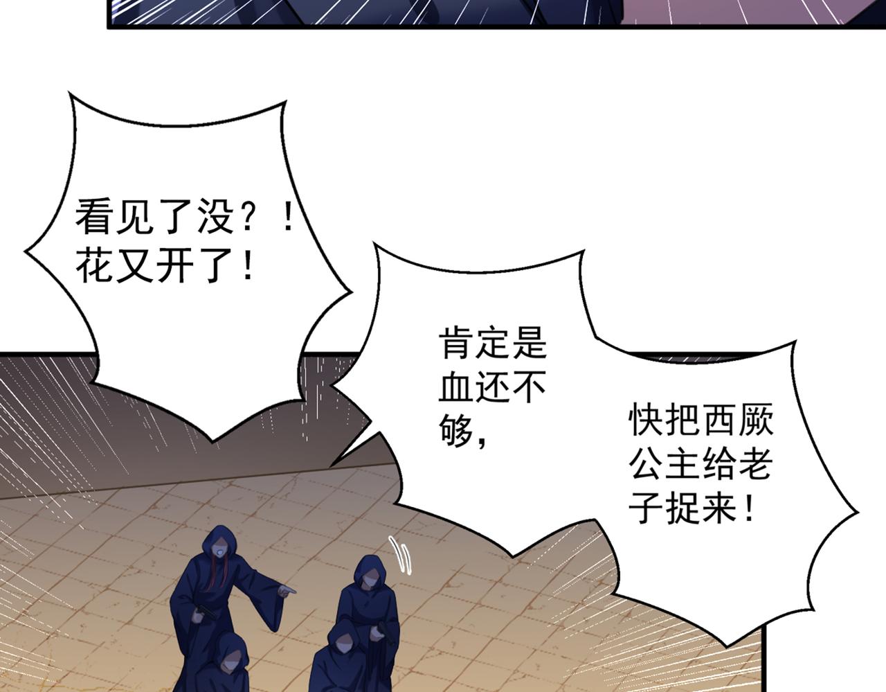 第323话 这就是穿越之门？！19