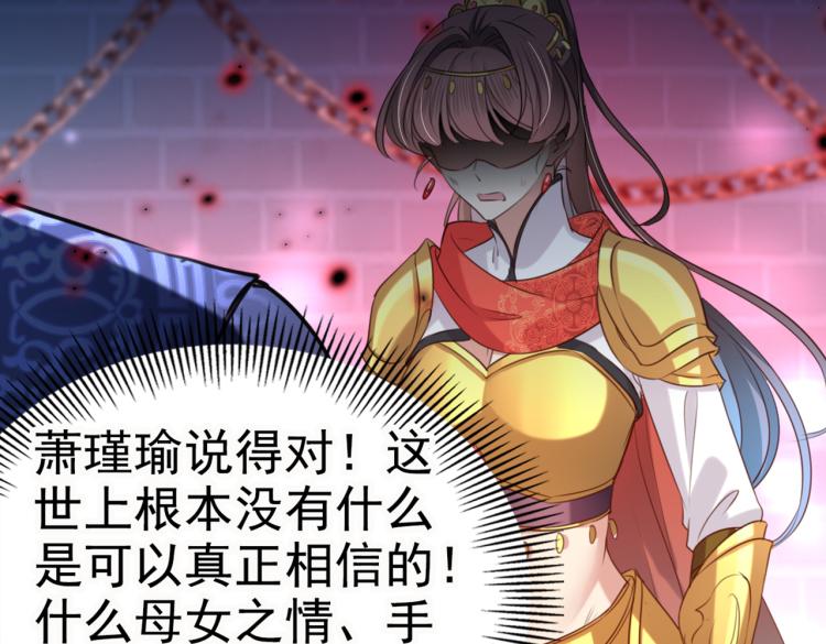 第313话 六哥才是幕后之人！81
