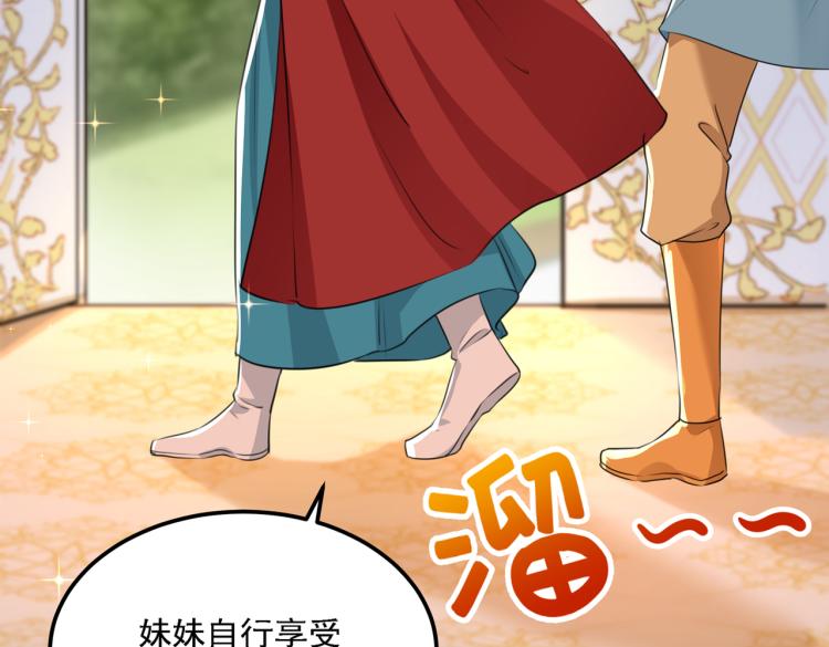 第308话 涵妹有磨镜之癖？！66
