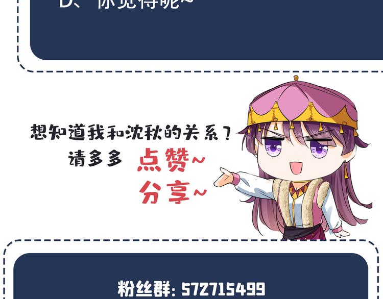 第253话 命运的再会！109