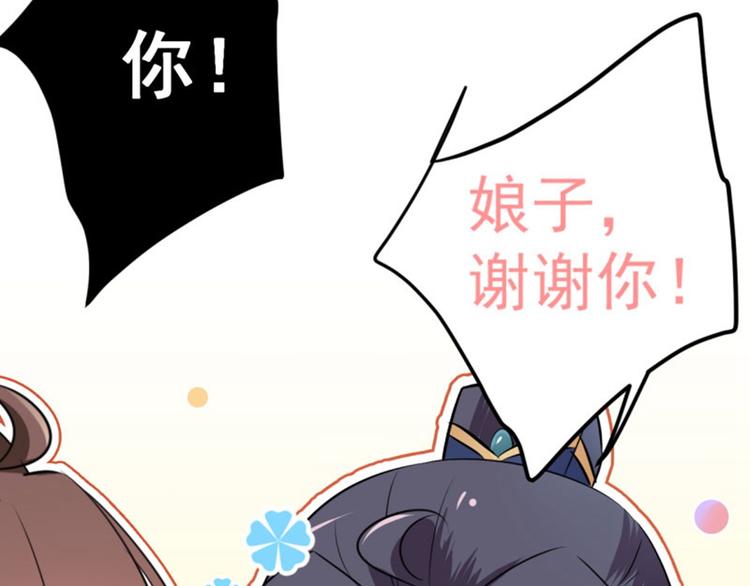 第64话 安定王带你飞！57