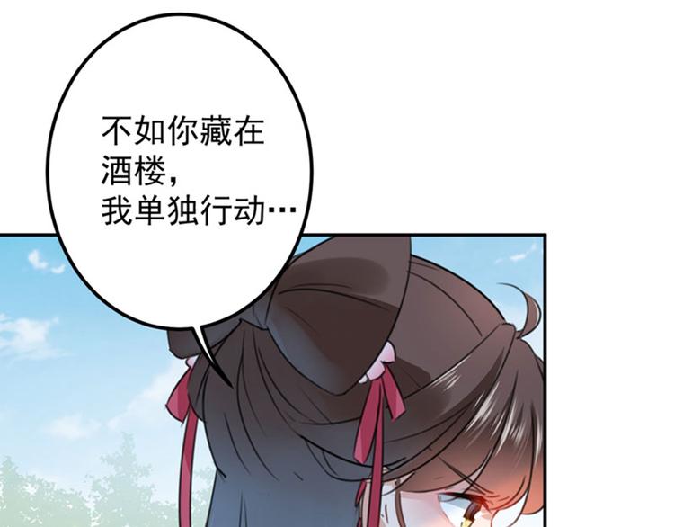 第102话 洗脱罪名的关键37