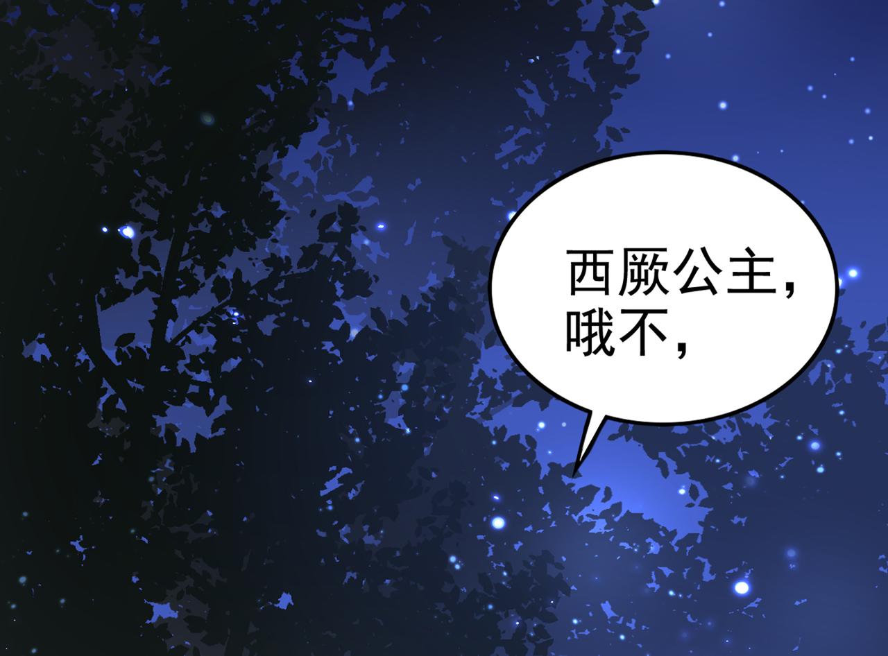 第316话 他俩也背叛了我？102