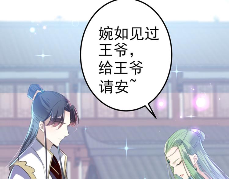 第169话 白莲花碰瓷？62