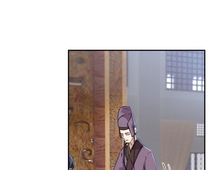 第121话 皇上让我做侍妾？83