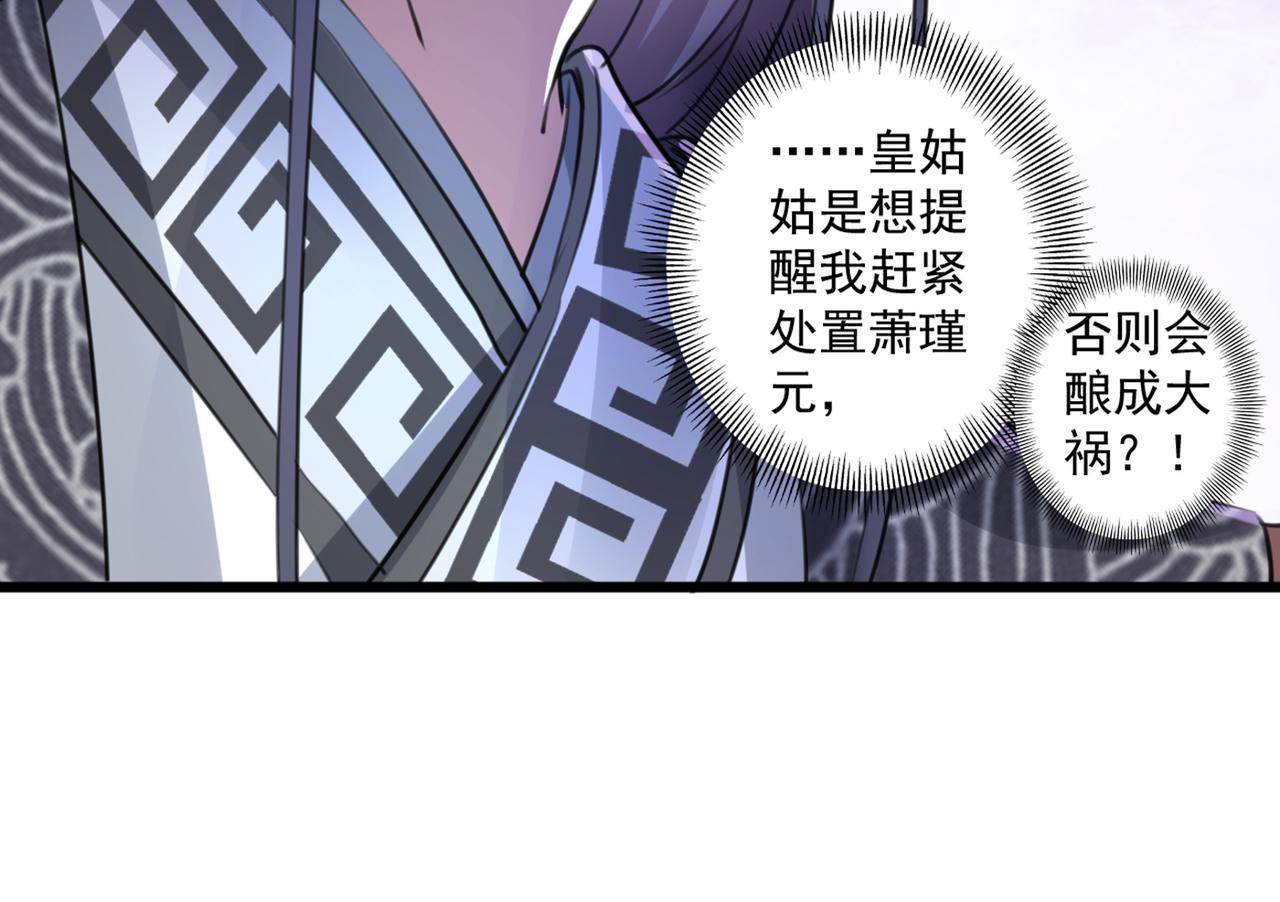 第337话 生同衾，死同穴6