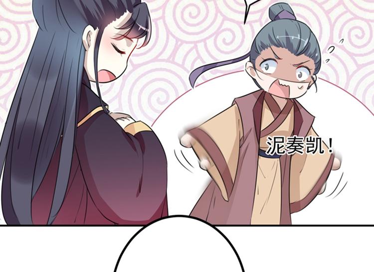 第133话  他他他…表白了！31