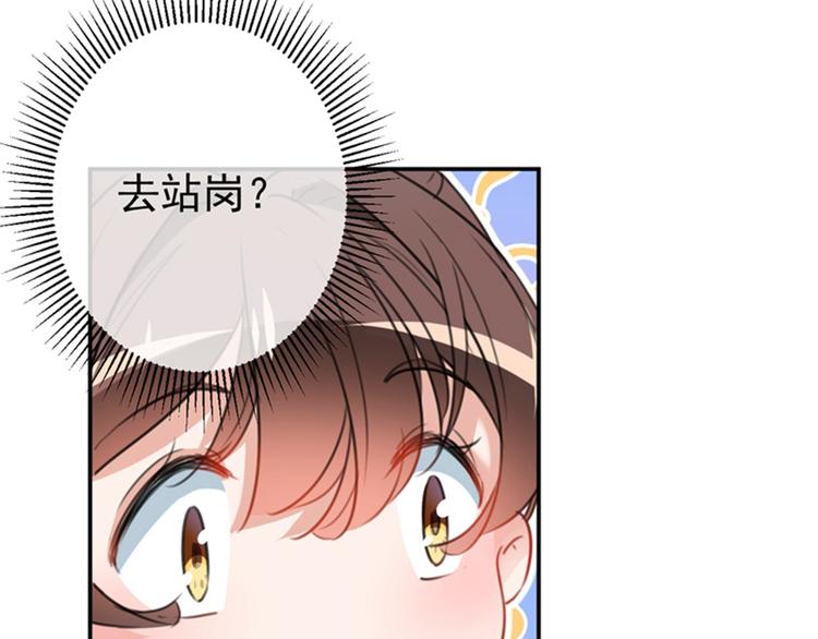 第138话 贴~身~亲卫！119