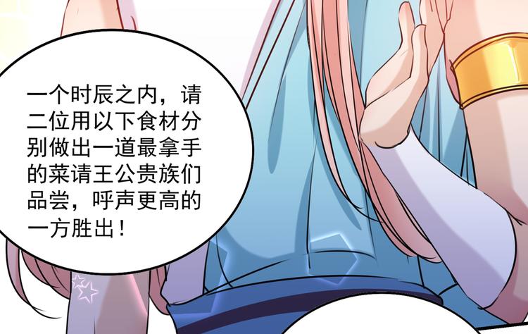 第265话 小心内奸，护好自身67