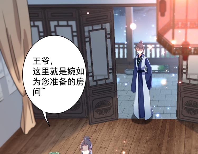 第172话 破坏王林涵上线！21
