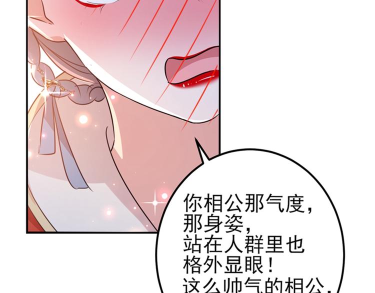 第160话 仿佛自己被舔了！85