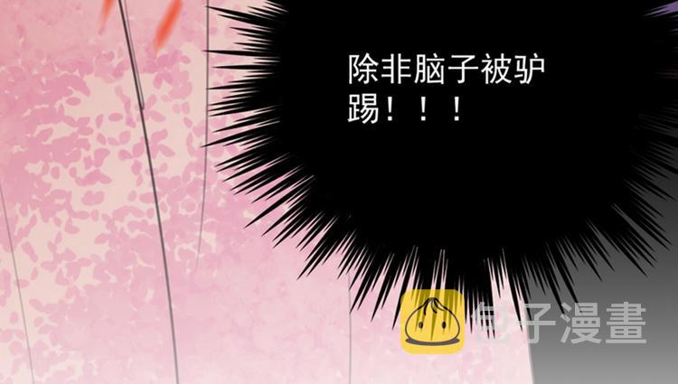 第119话 我才不是他的夫人！117