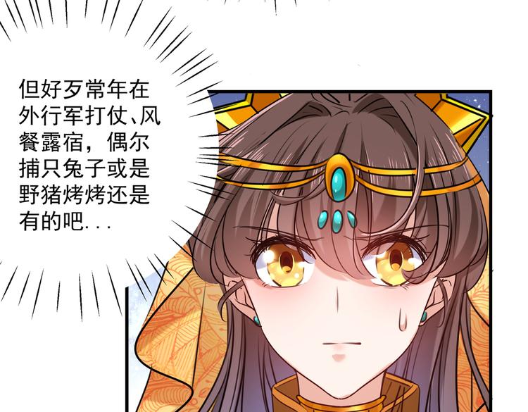 第265话 小心内奸，护好自身77