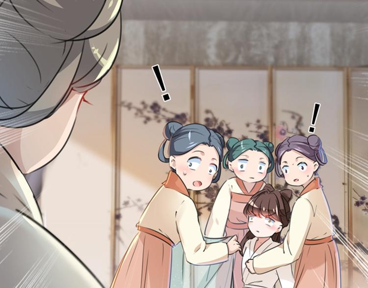 第124话 有必要贴那么紧吗！10